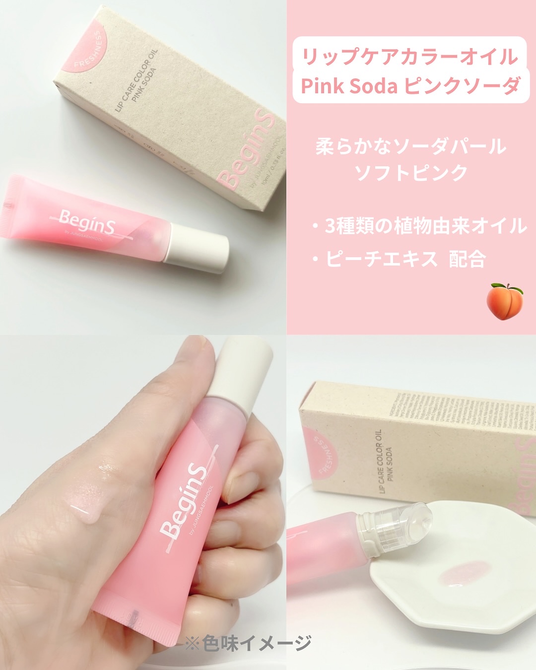Lip Care Oil Clear/BeginS by JUNGSAEMMOOL/リップケアを使ったクチコミ（3枚目）