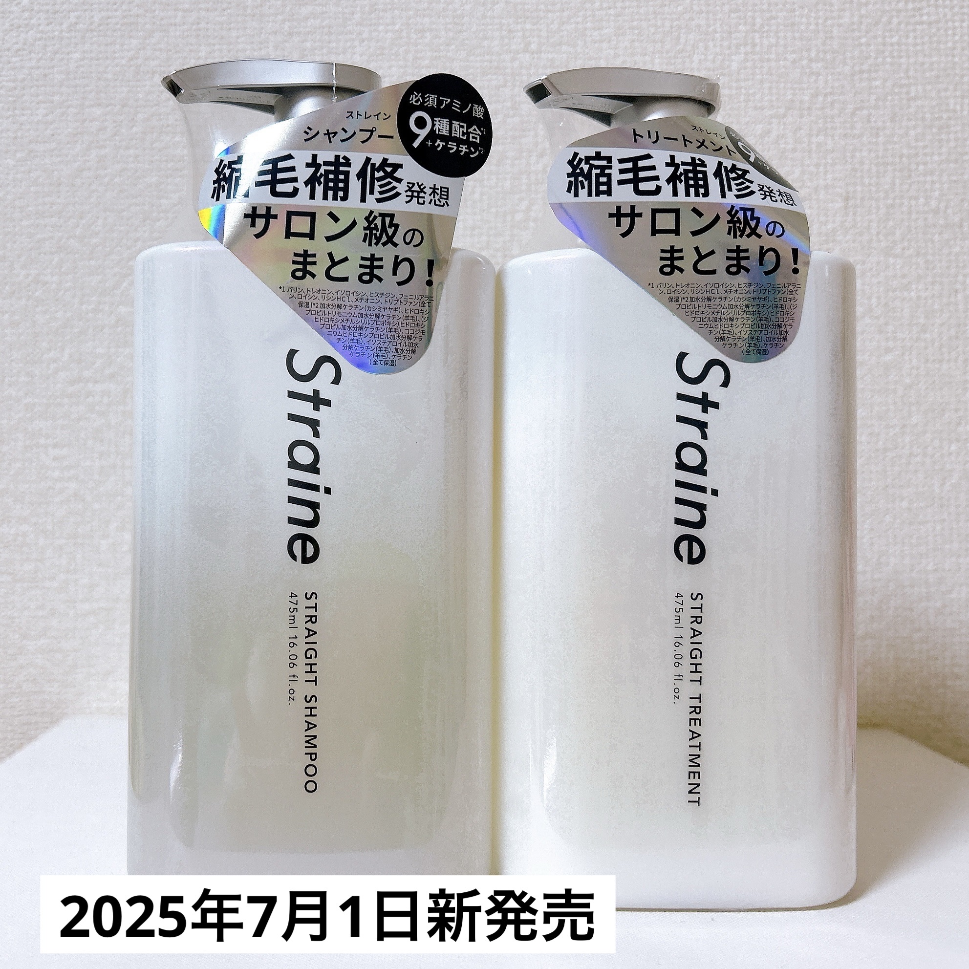 ストレートシャンプー/ストレートトリートメント ホワイトブロッサムの香り/Straine/市販シャンプーを使ったクチコミ（2枚目）