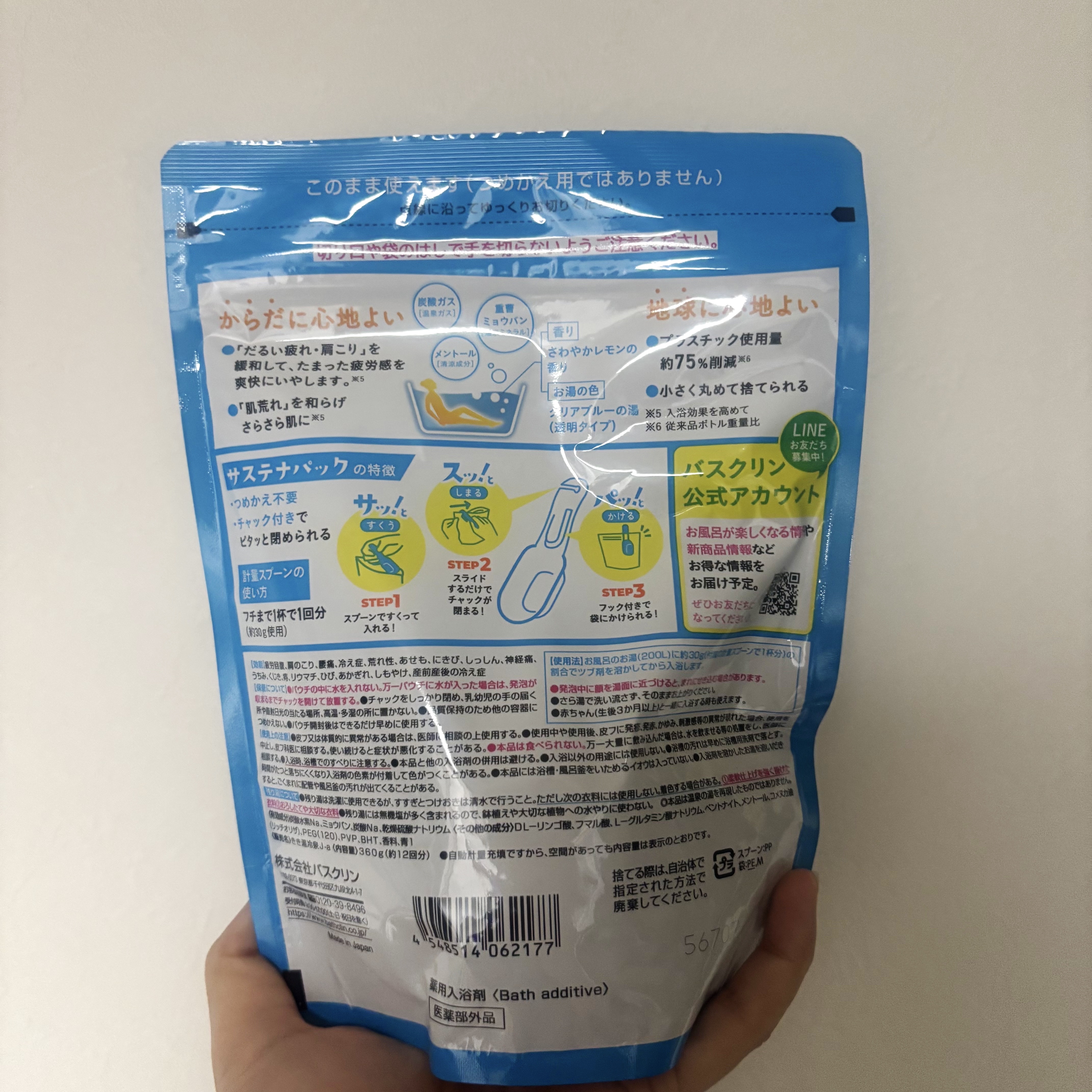 きき湯清涼炭酸湯 レモンの香り/きき湯/炭酸系入浴剤を使ったクチコミ（2枚目）