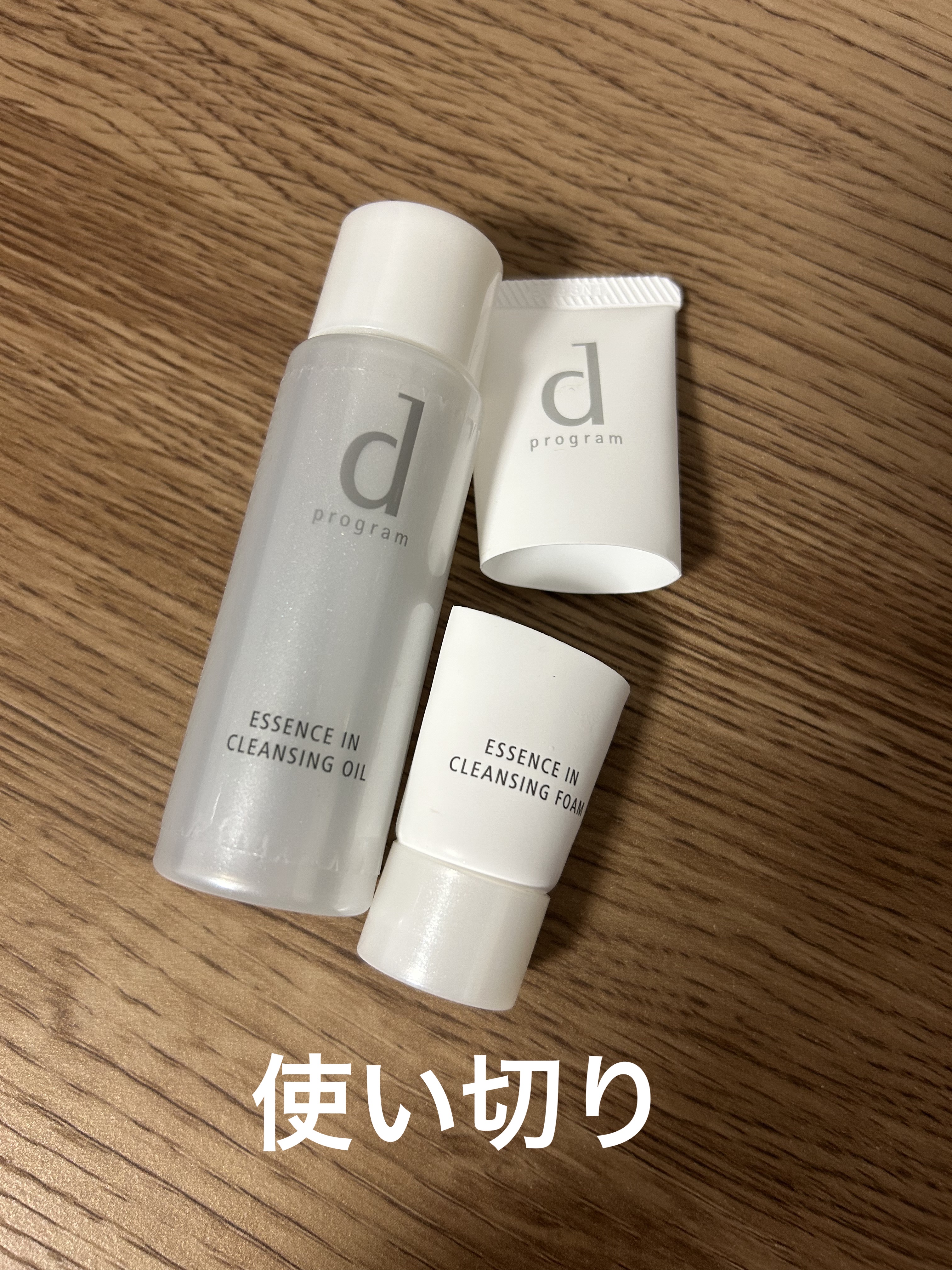 エッセンスイン クレンジングオイル トライアルサイズ 30ml/d プログラム/オイルクレンジングを使ったクチコミ（1枚目）