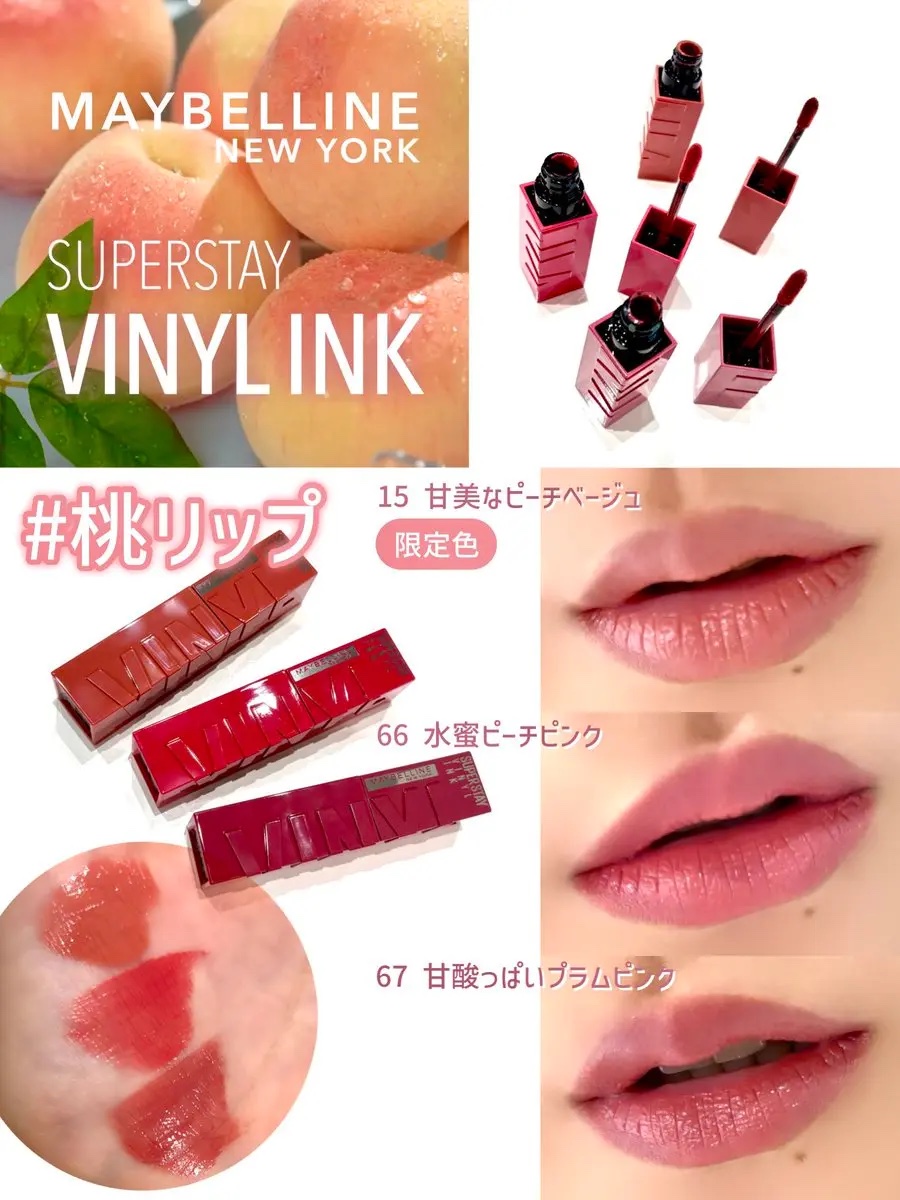 いちご　+ワインレッドm+エアリーピーチm いちご +ワインレッドm+エアリーピーチm いちご +ワインレッドm+