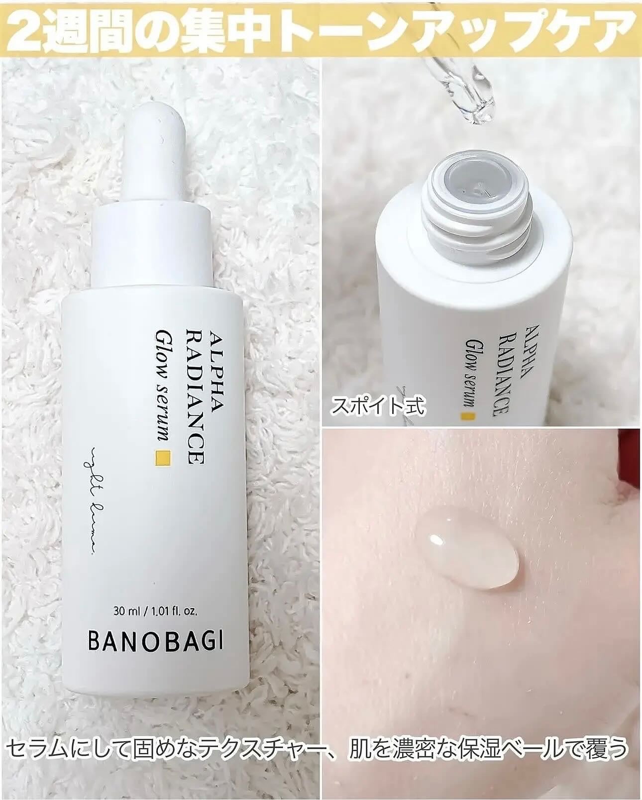 ビタ ジェニックゼリーマスク/BANOBAGI/シートマスク・パックを使ったクチコミ(3枚目)