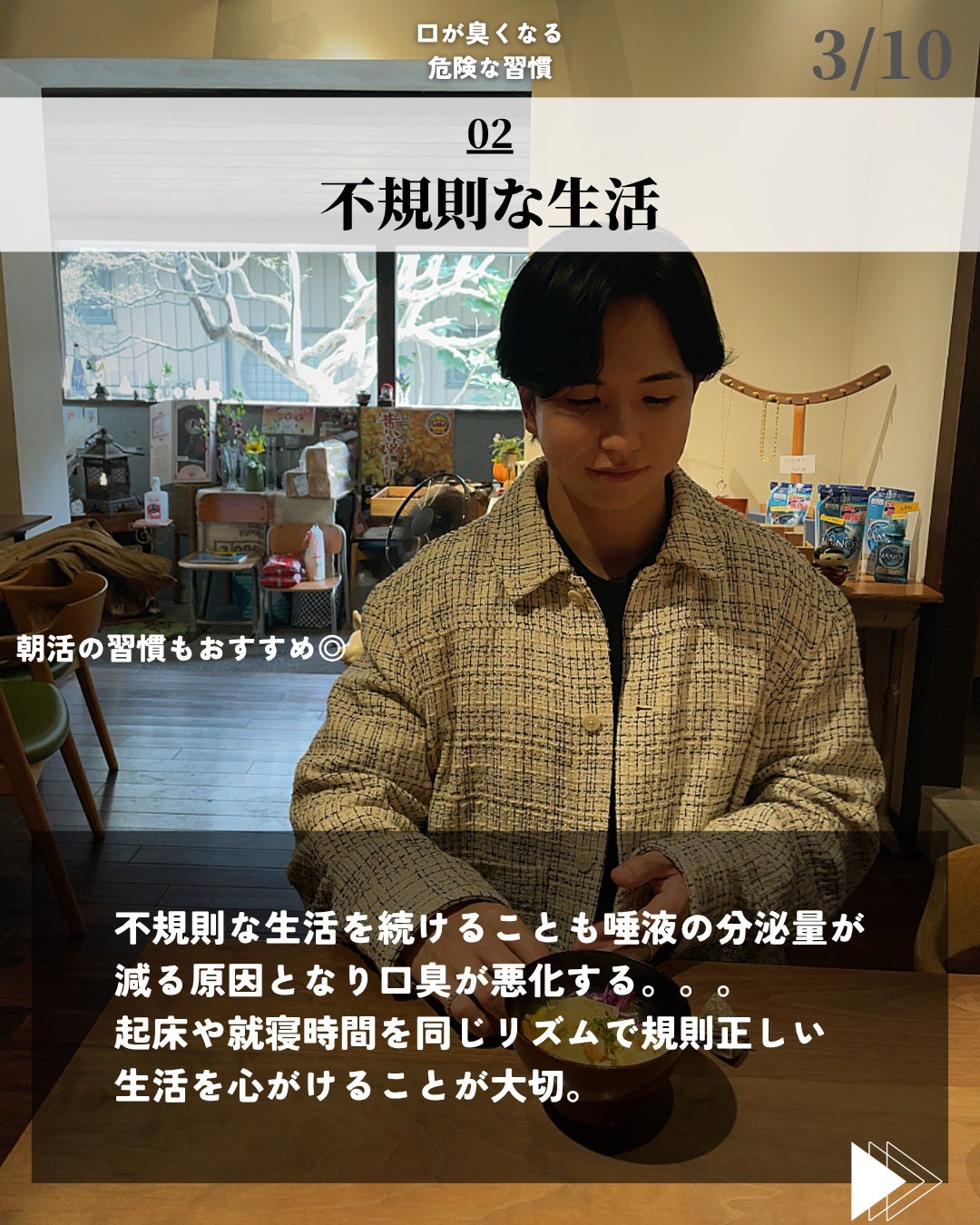 ほづ|メンズ美容で清潔感を上げる on LIPS 「「口が臭くなる危険な習慣7選」ニオイは身だしなみで一番重要な要..」(3枚目)