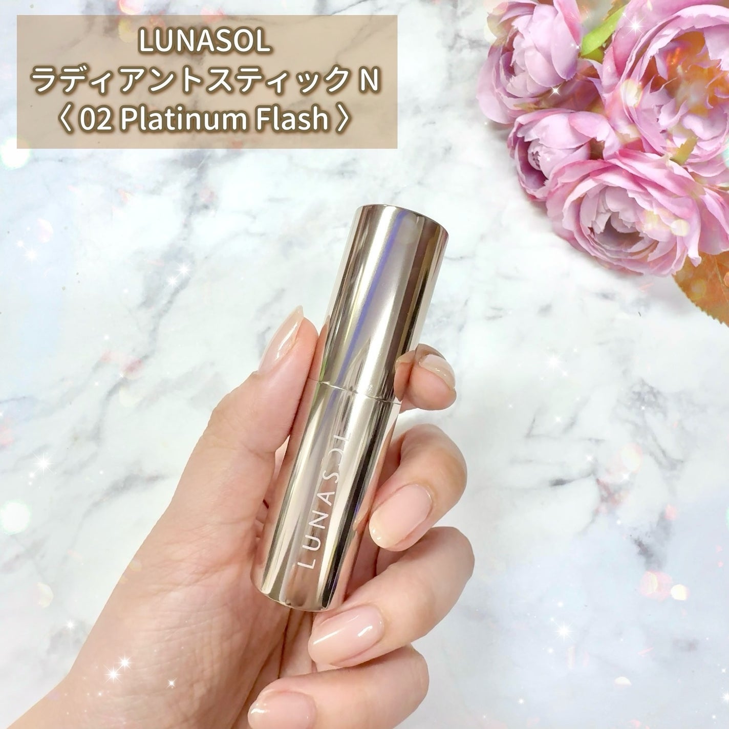 ルナソル ラディアントスティックN/LUNASOL/スティックハイライトを使ったクチコミ(2枚目)