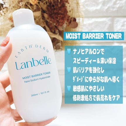 水分バリアトナー/LANBELLE/化粧水を使ったクチコミ(2枚目)