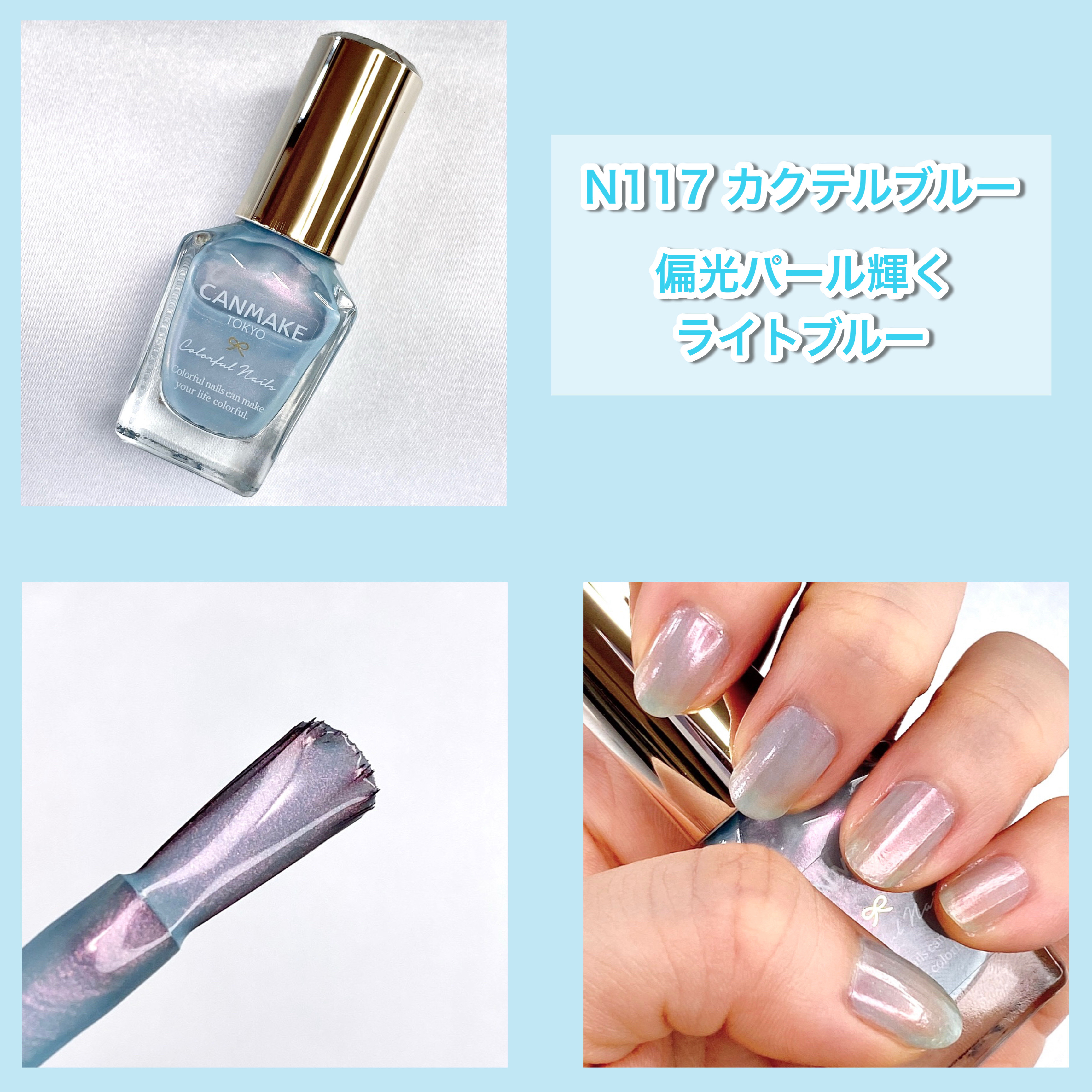 カラフルネイルズ/キャンメイク/マニキュアを使ったクチコミ（3枚目）