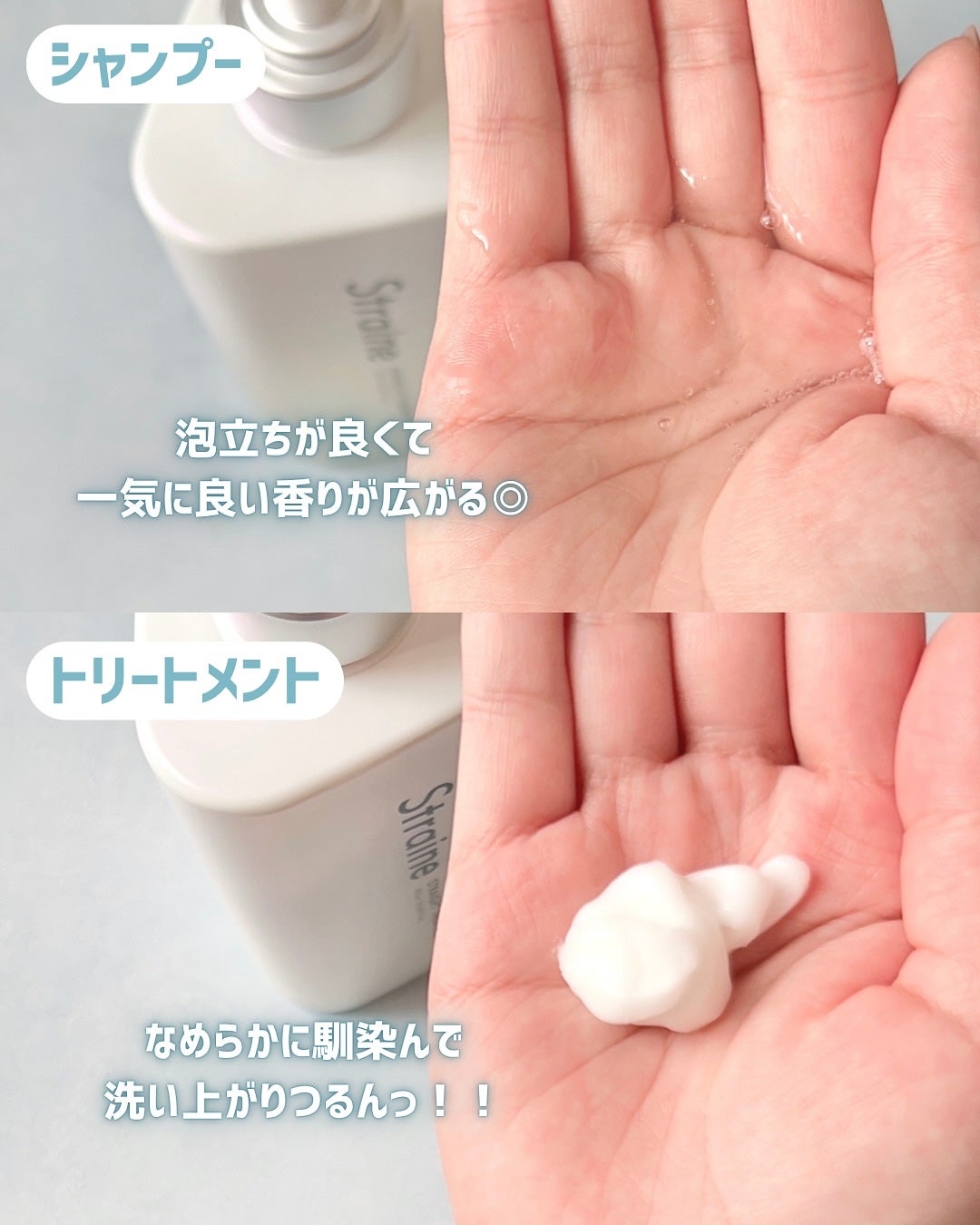 ストレートシャンプー/ストレートトリートメント ホワイトブロッサムの香り/Straine/市販シャンプーを使ったクチコミ(3枚目)