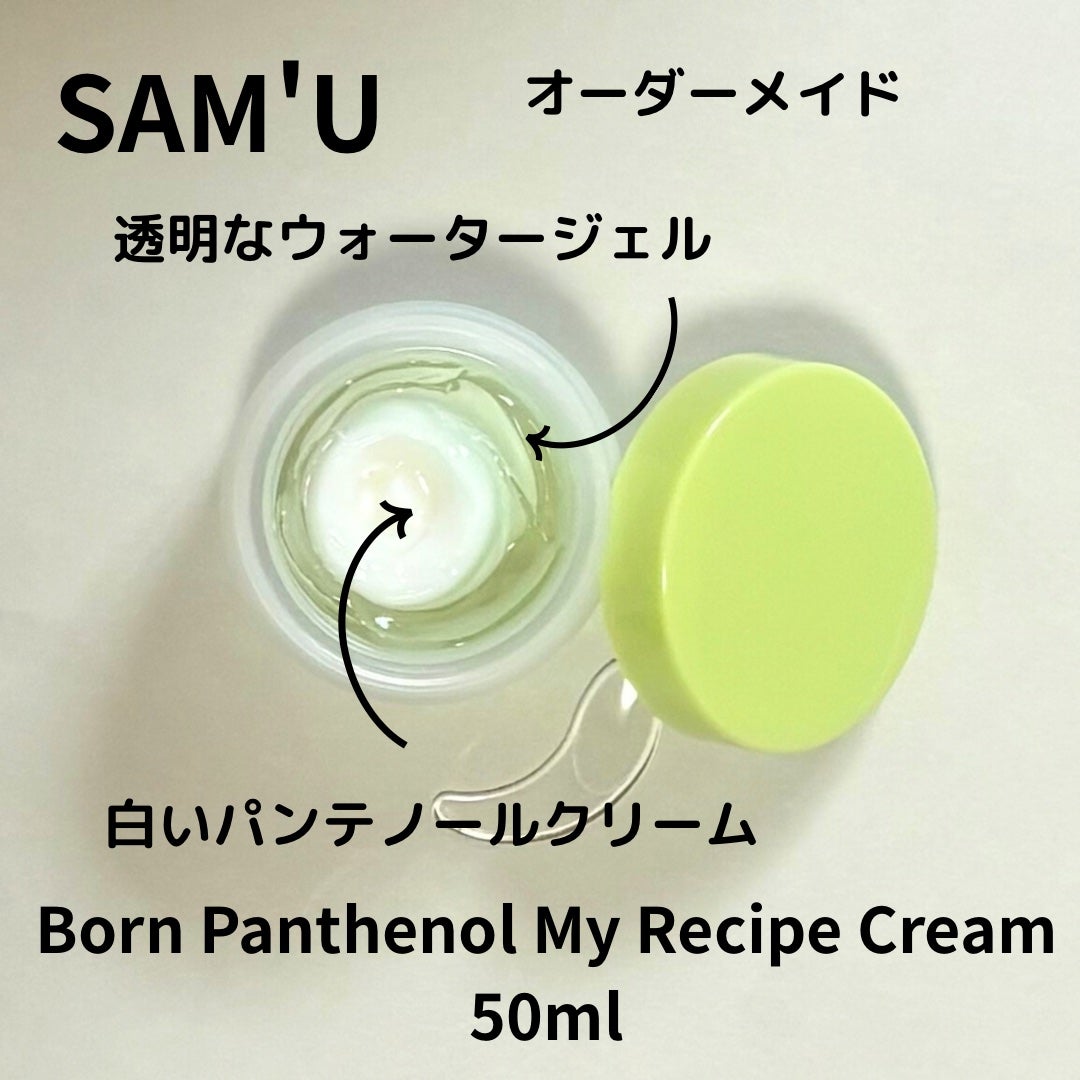 yuki_love_kcosme on LIPS 「#商品提供SAM'UBornPanthenolMyRecipe..」(3枚目)