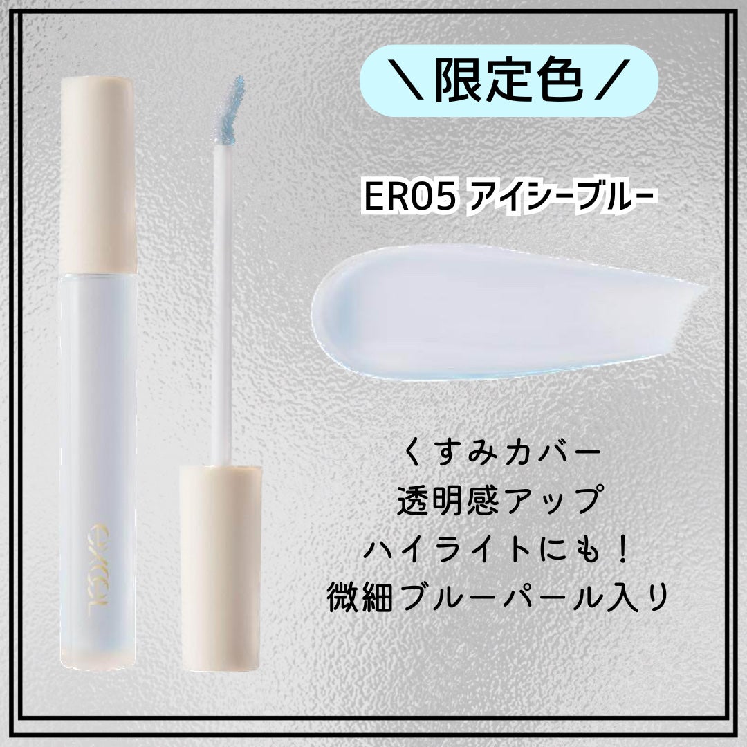 ori on LIPS 「新作コスメ˗ˏˋꪔᥱꪔ᥆ᝰ✍︎ˎˊ˗❁.˚‧º‧┈┈┈┈┈┈┈..」(5枚目)