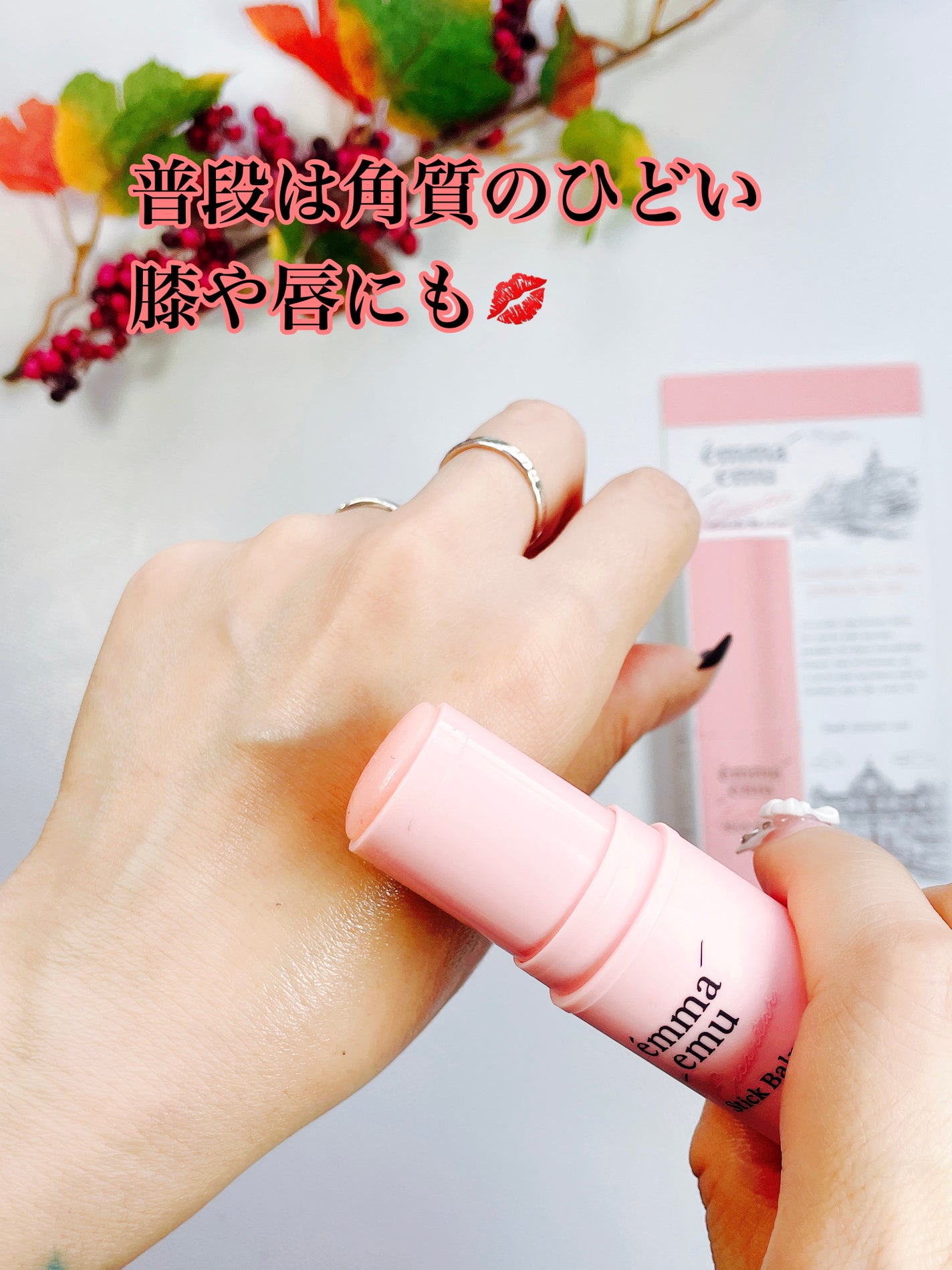 しのち☀️フォロバ100 on LIPS 「みんな聞いてきいて!!!emmaemuエンカンタール スティッ..」(2枚目)