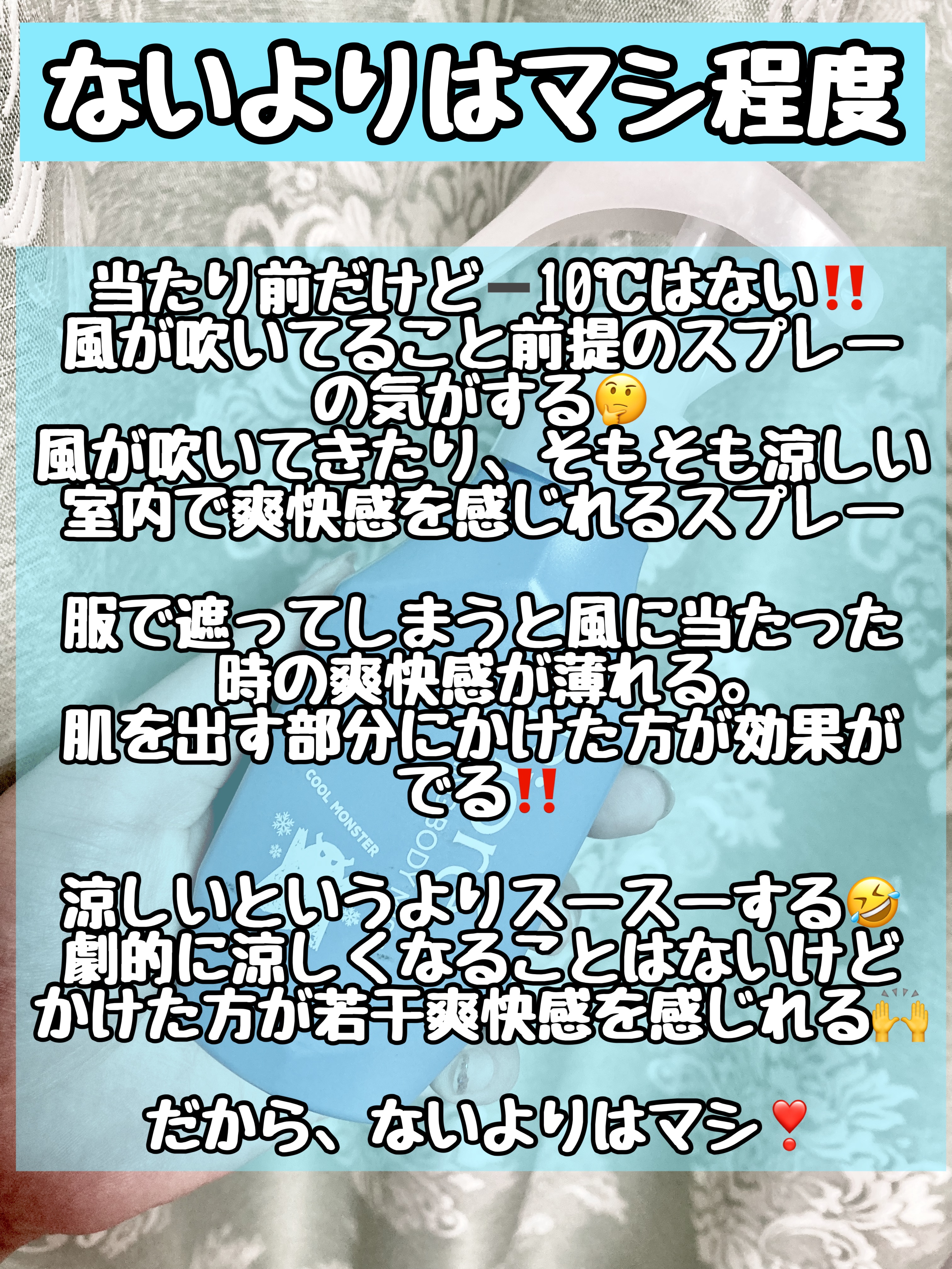 冷ハンディミスト 無香性/ビオレ/デオドラント・制汗剤を使ったクチコミ（3枚目）