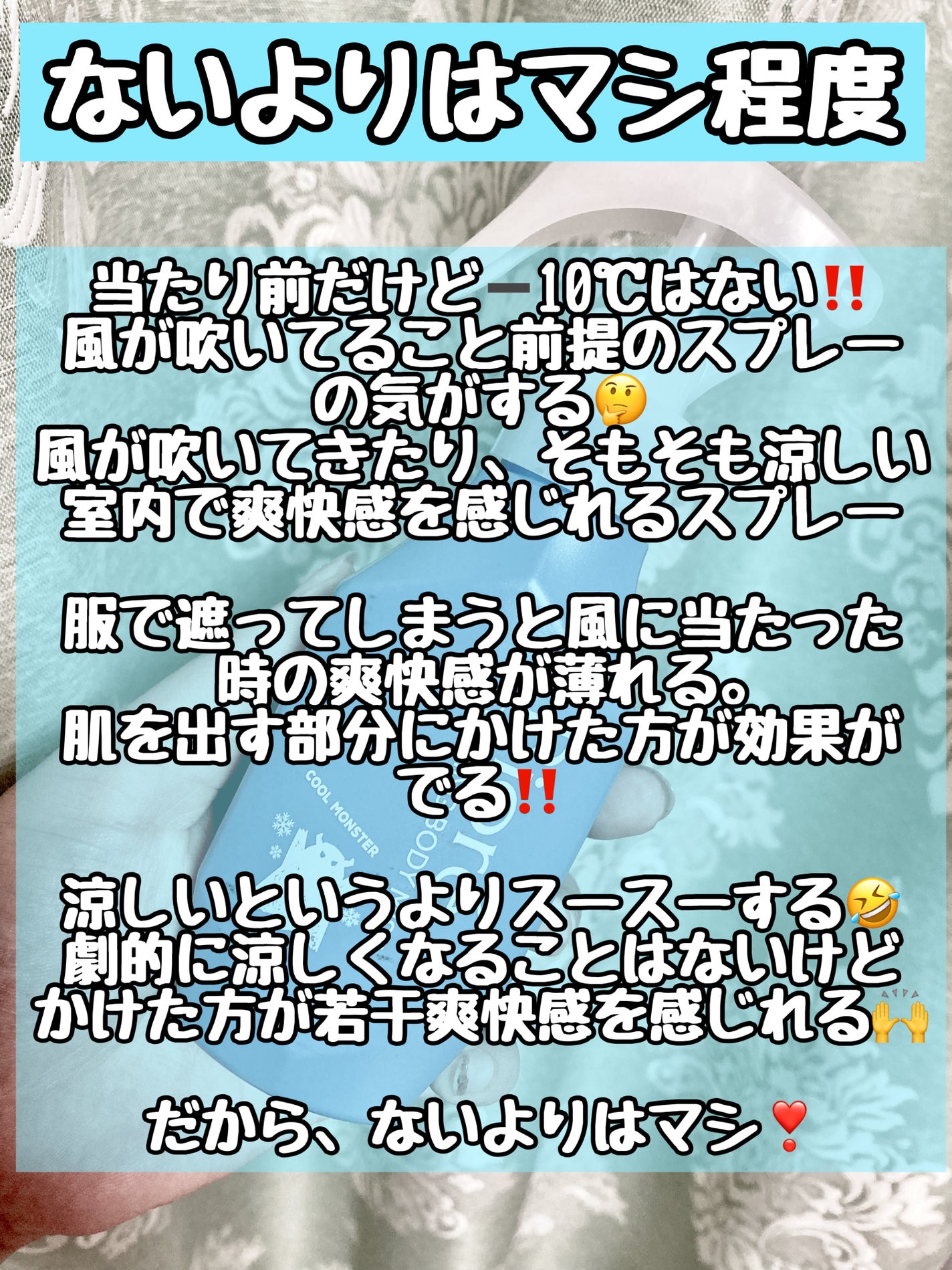 冷ハンディミスト 無香性/ビオレ/デオドラント・制汗剤を使ったクチコミ(3枚目)