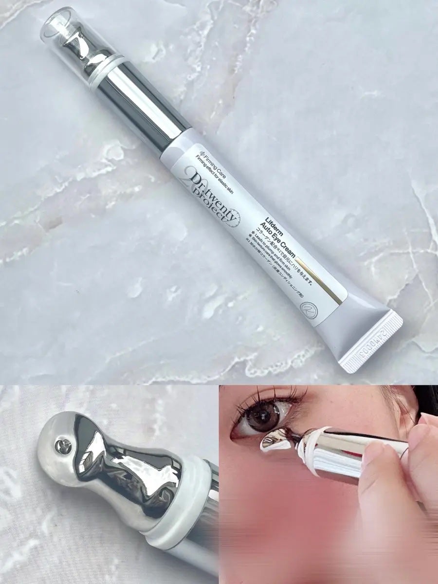 リプダム オートアイクリーム/Dr.Twenty Project/アイケア・アイクリームを使ったクチコミ(2枚目)