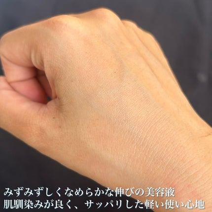 SOOTHE FORTE SERUM/essenciel/ブースター・導入液を使ったクチコミ(5枚目)