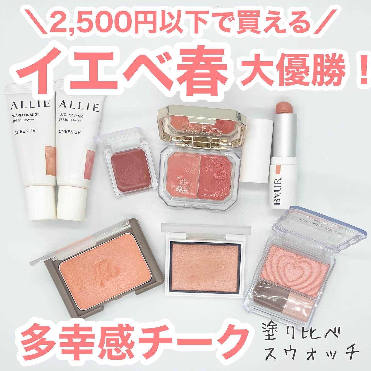 ヴェールグロウチーク/Ririmew/パウダーチークを使ったクチコミ（1枚目）