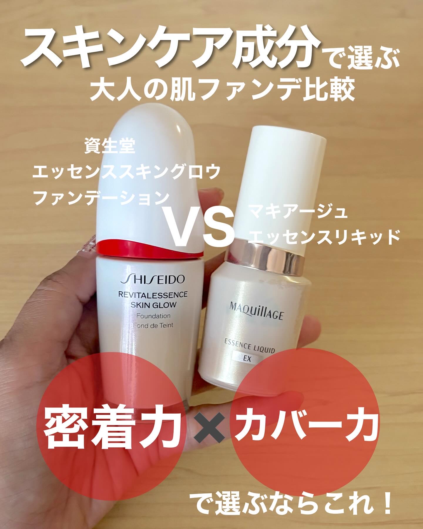 エッセンス スキングロウ ファンデーション/SHISEIDO/リキッドファンデーションを使ったクチコミ（1枚目）