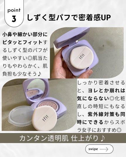 ベースフィットトーンアップサンクッション/TFIT/クッションファンデーションを使ったクチコミ(4枚目)