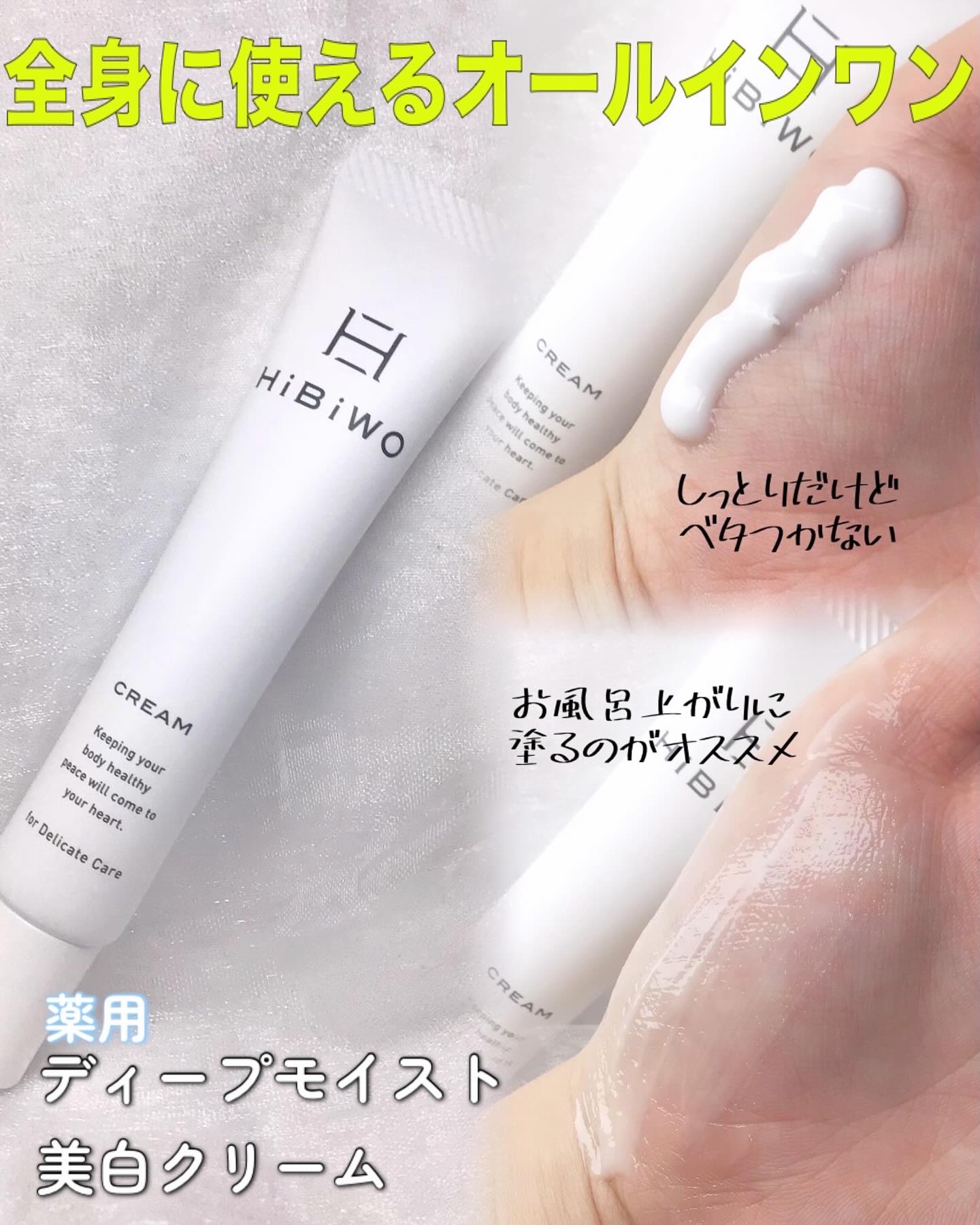 薬用デリケートデオウォッシュ/HiBiWO/デリケートゾーンケアを使ったクチコミ（3枚目）