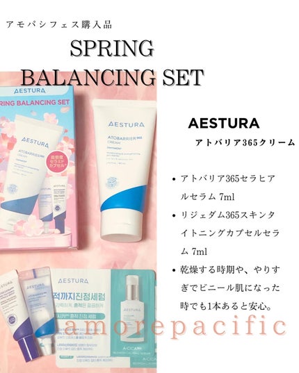 アトバリア365クリーム/AESTURA/フェイスクリームを使ったクチコミ(1枚目)