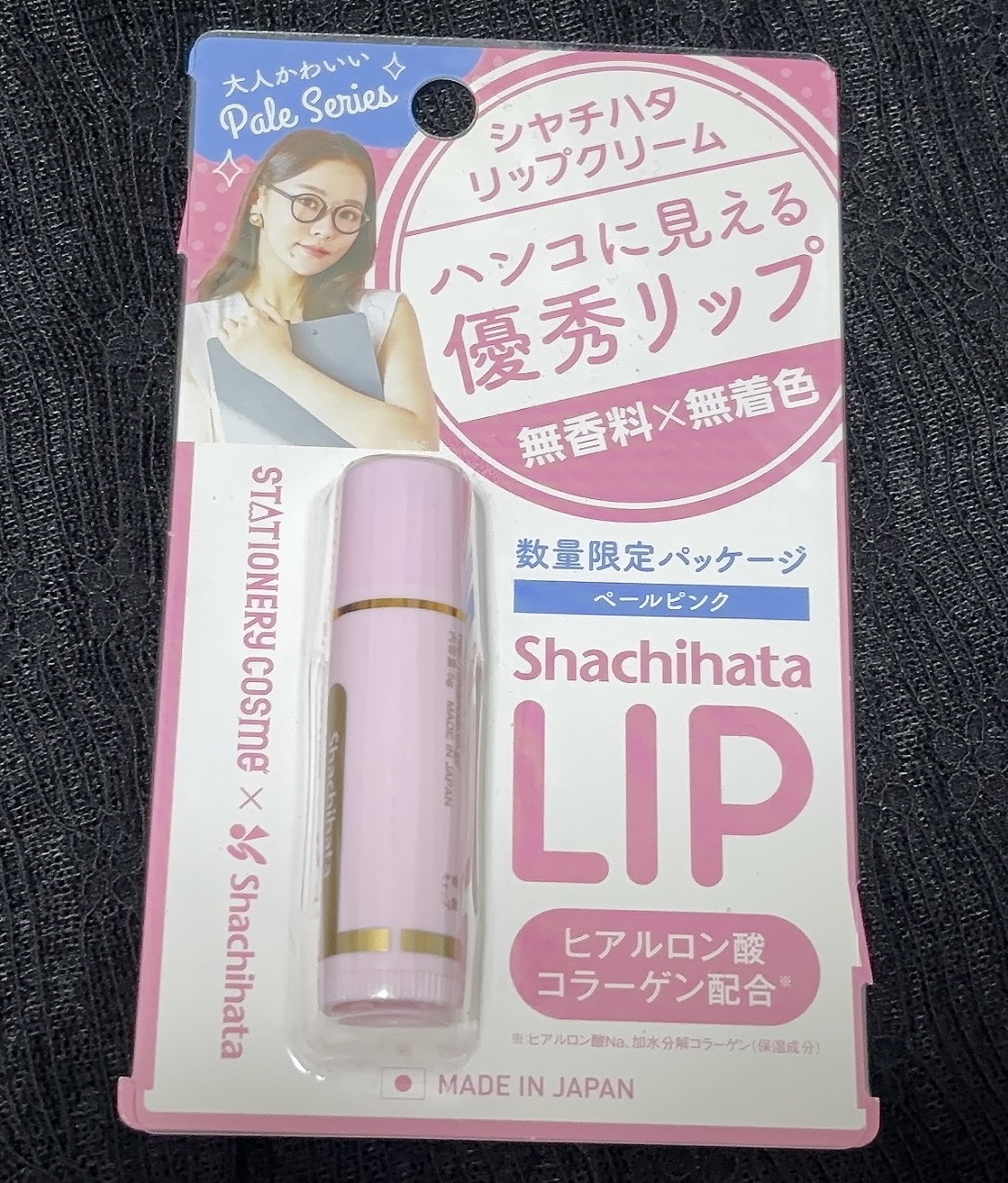 シャチハタ リップ美容スティック/ステーショナリーコスメ/リップクリームを使ったクチコミ（1枚目）