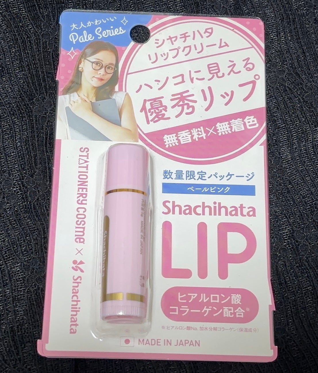 シャチハタ リップ美容スティック/ステーショナリーコスメ/リップクリームを使ったクチコミ(1枚目)