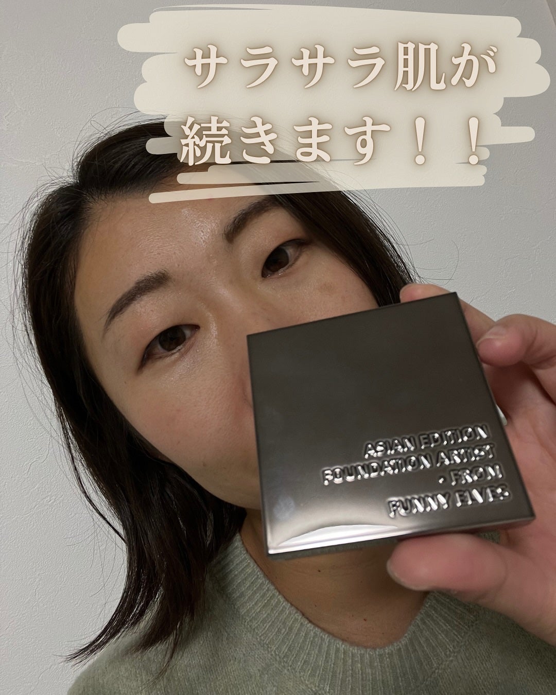 ソフトマットプレストパウダー/FUNNY ELVES方里/プレストパウダーを使ったクチコミ(2枚目)