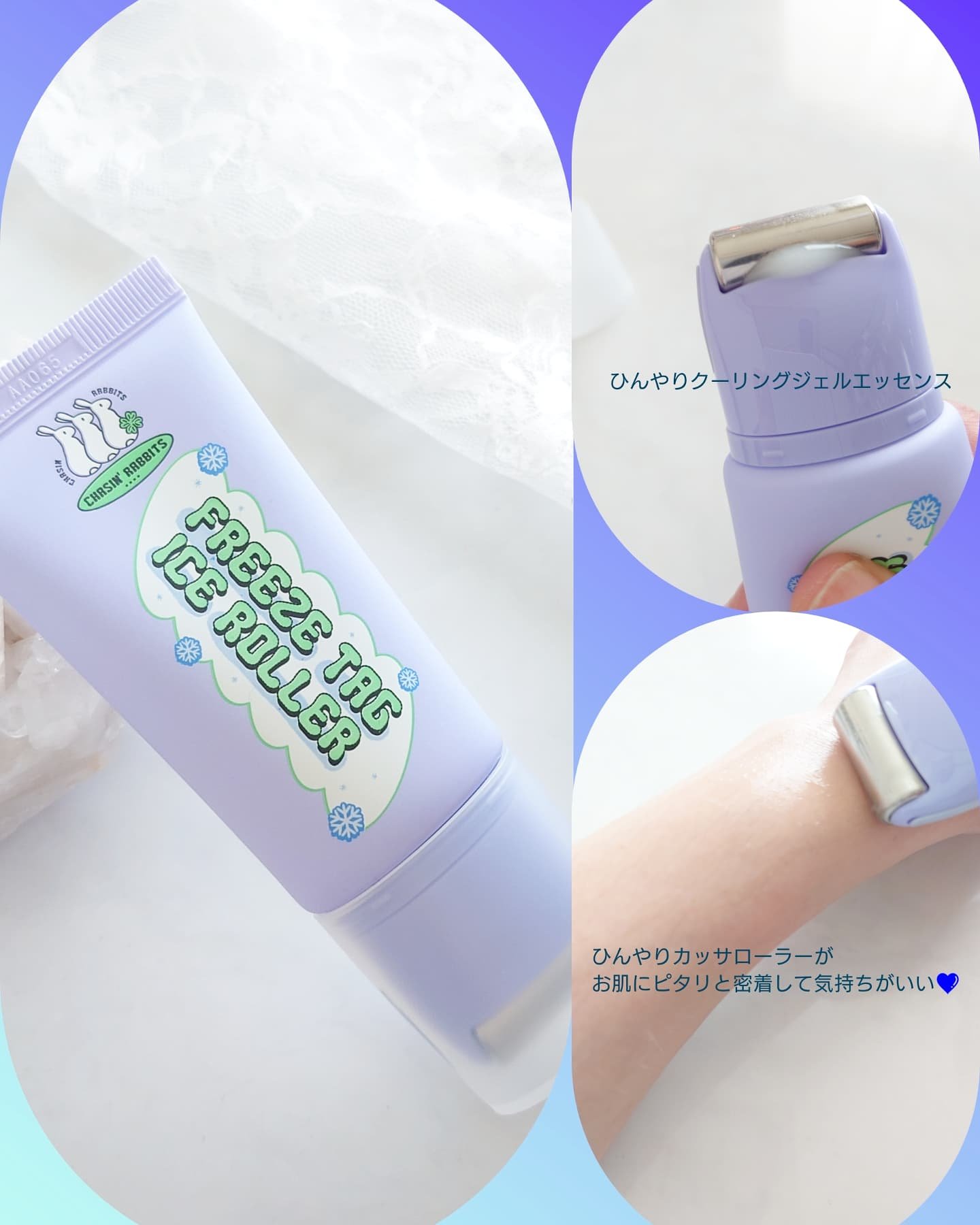 フリーズタグアイスローラー/CHASIN'RABBITS/美容液を使ったクチコミ（2枚目）