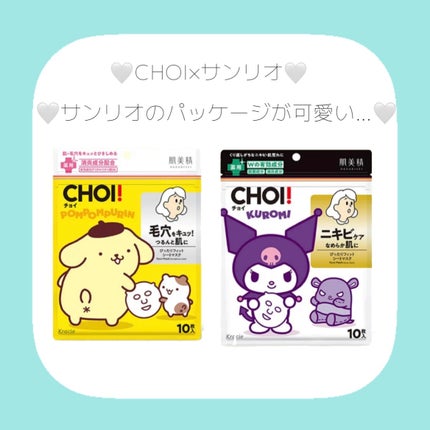 CHOIè¬çšãã¹ã¯ ãããã±ã¢ å»è¬éšå€å/èçŸç²Ÿ/ã·ãŒããã¹ã¯ã»ããã¯ã䜿ã£ãã¯ãã³ãïŒ1æç®ïŒ
