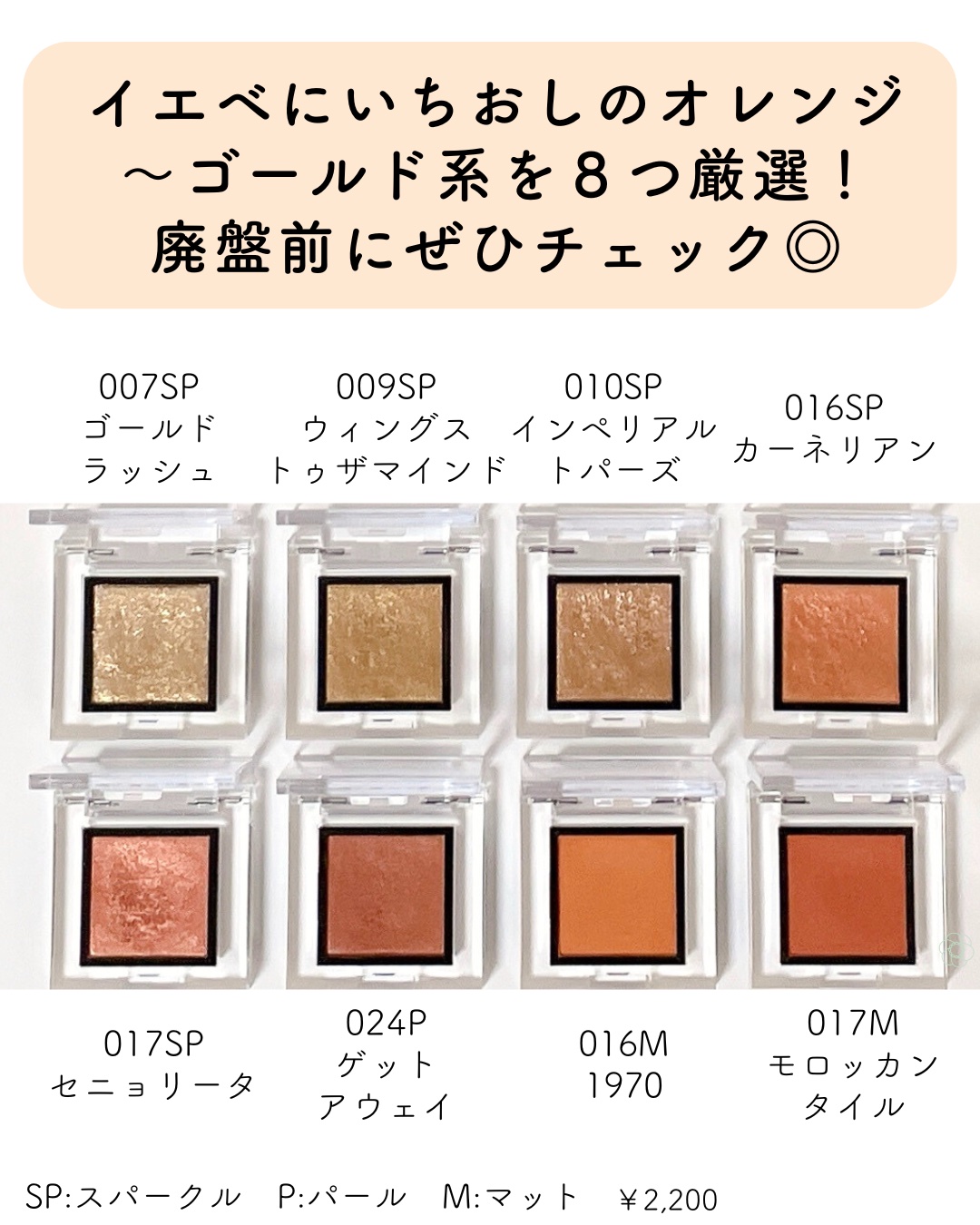 アディクション ザ アイシャドウ スパークル/ADDICTION/単色アイシャドウを使ったクチコミ（2枚目）