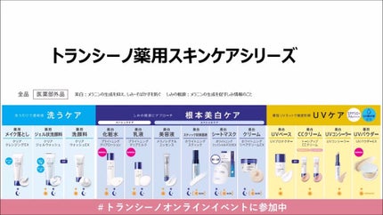 トランシーノ薬用ブライトニングクリアローション/トランシーノ/化粧水を使ったクチコミ(8枚目)