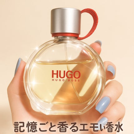 ヒューゴ ウーマン オードトワレ/HUGO/香水(レディース)を使ったクチコミ(1枚目)