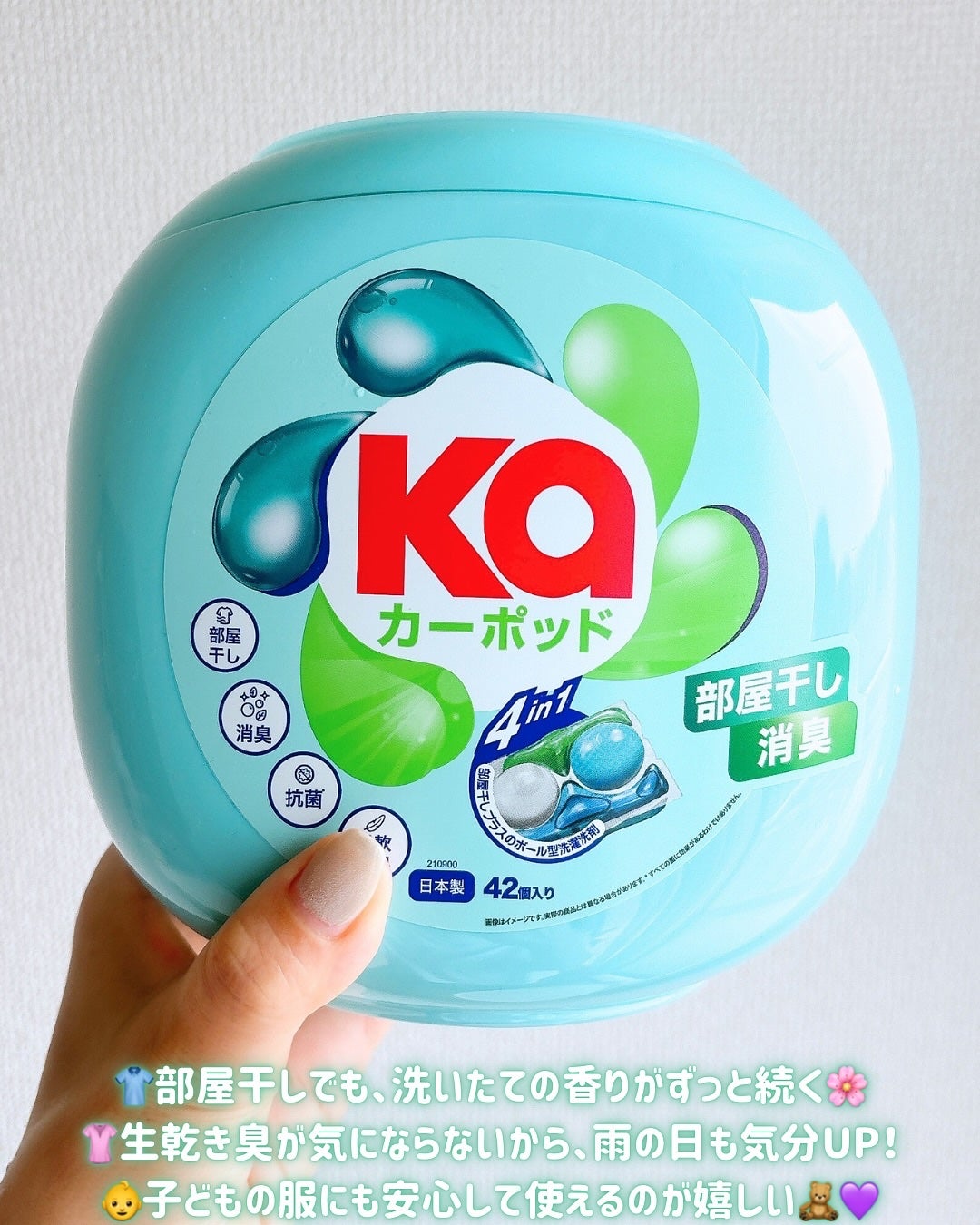 カーポッド 部屋干しEX/王子製薬/洗濯洗剤を使ったクチコミ(4枚目)