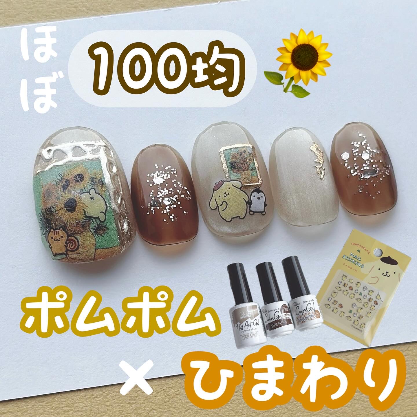 ネイルシール/DAISO/ネイルシールを使ったクチコミ（1枚目）