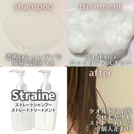 ã¹ãã¬ãŒãã·ã£ã³ããŒ/ã¹ãã¬ãŒãããªãŒãã¡ã³ã/Straine/åžè²©ã·ã£ã³ããŒã䜿ã£ãã¯ãã³ãïŒ2æç®ïŒ