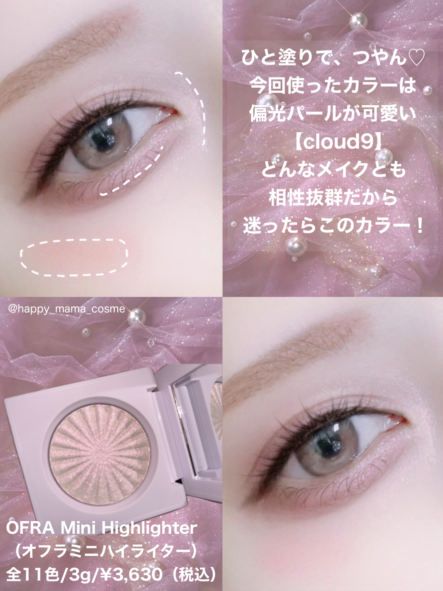 OFRA mini Highlighter/Ofra Cosmetics/パウダーハイライトを使ったクチコミ（3枚目）