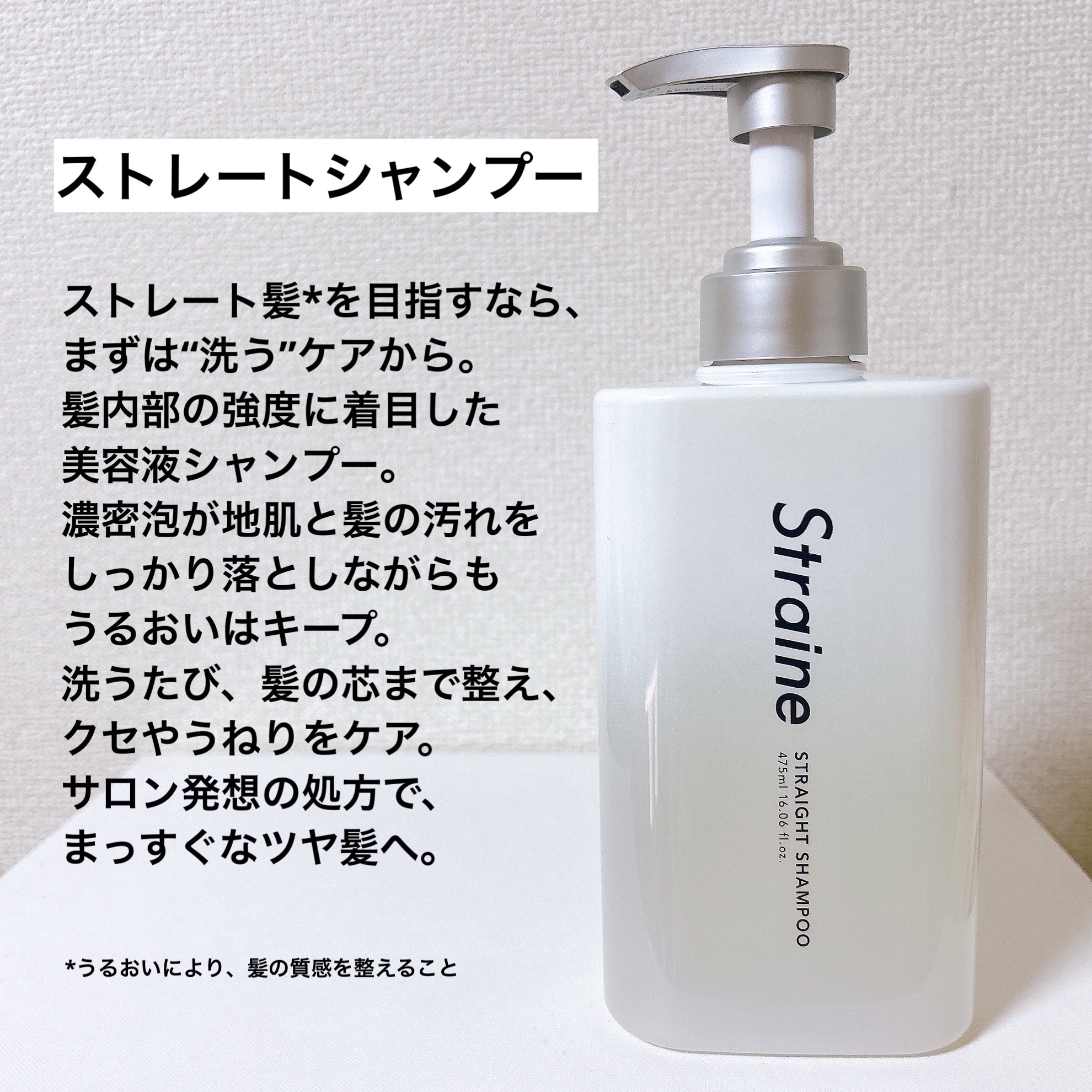 ストレートシャンプー/ストレートトリートメント ホワイトブロッサムの香り/Straine/市販シャンプーを使ったクチコミ（3枚目）