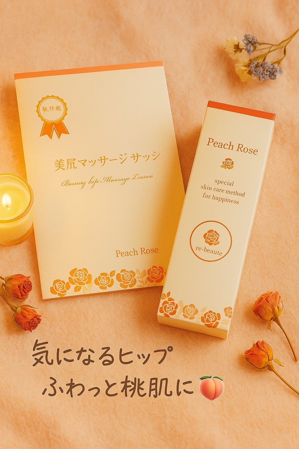 恋するおしり ヒップケアソープ/ペリカン石鹸/バスト・ヒップケアを使ったクチコミ(1枚目)