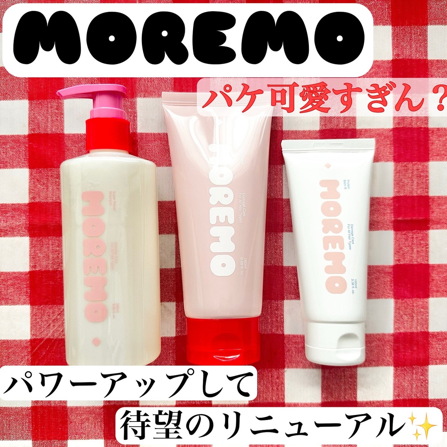 ヘアトリートメント ミラクル2X (シグネチャー)/moremo/洗い流すヘアトリートメントを使ったクチコミ(1枚目)