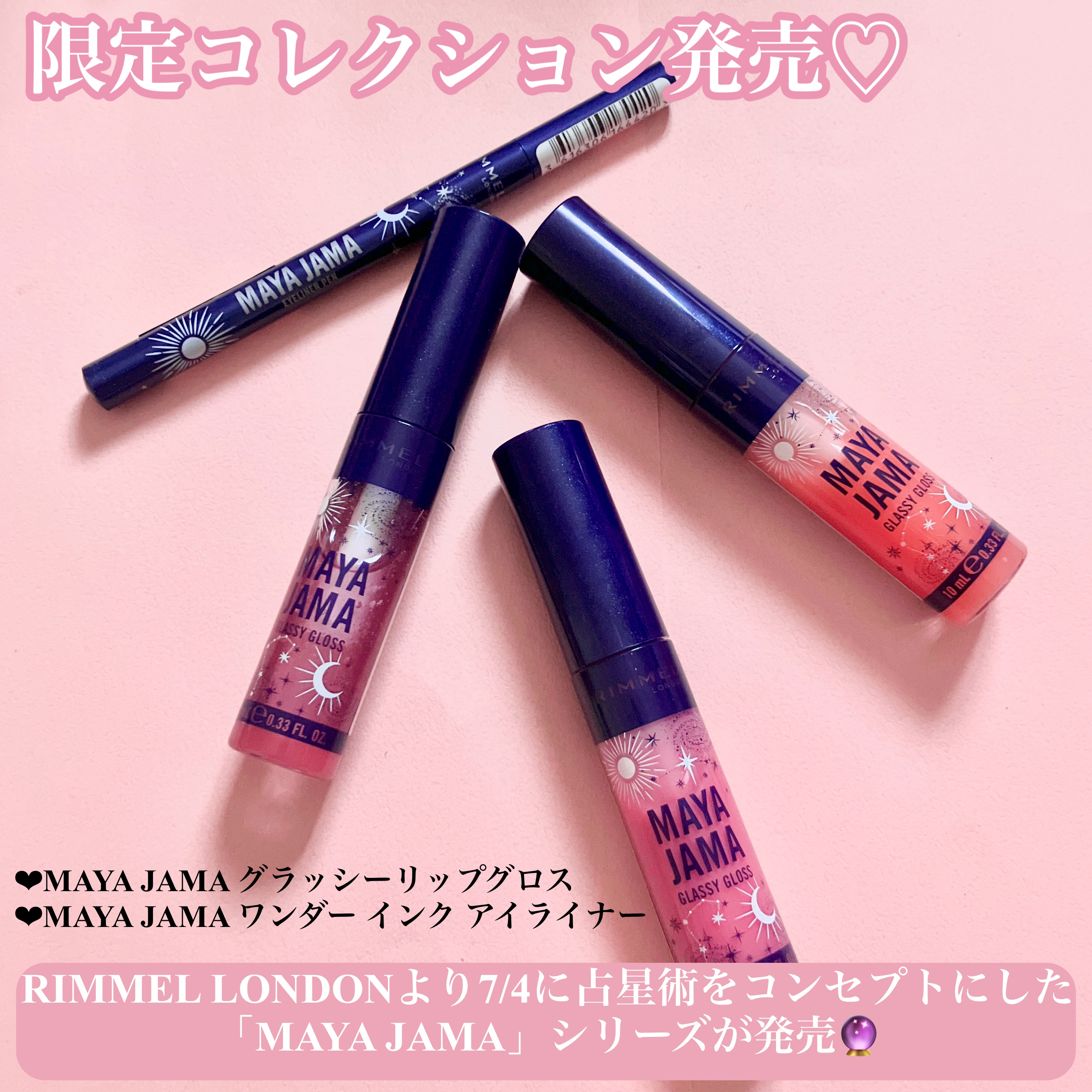 MAYA JAMA グラッシー リップグロス 250 エアー /リンメル ロンドン/リップグロスを使ったクチコミ（2枚目）