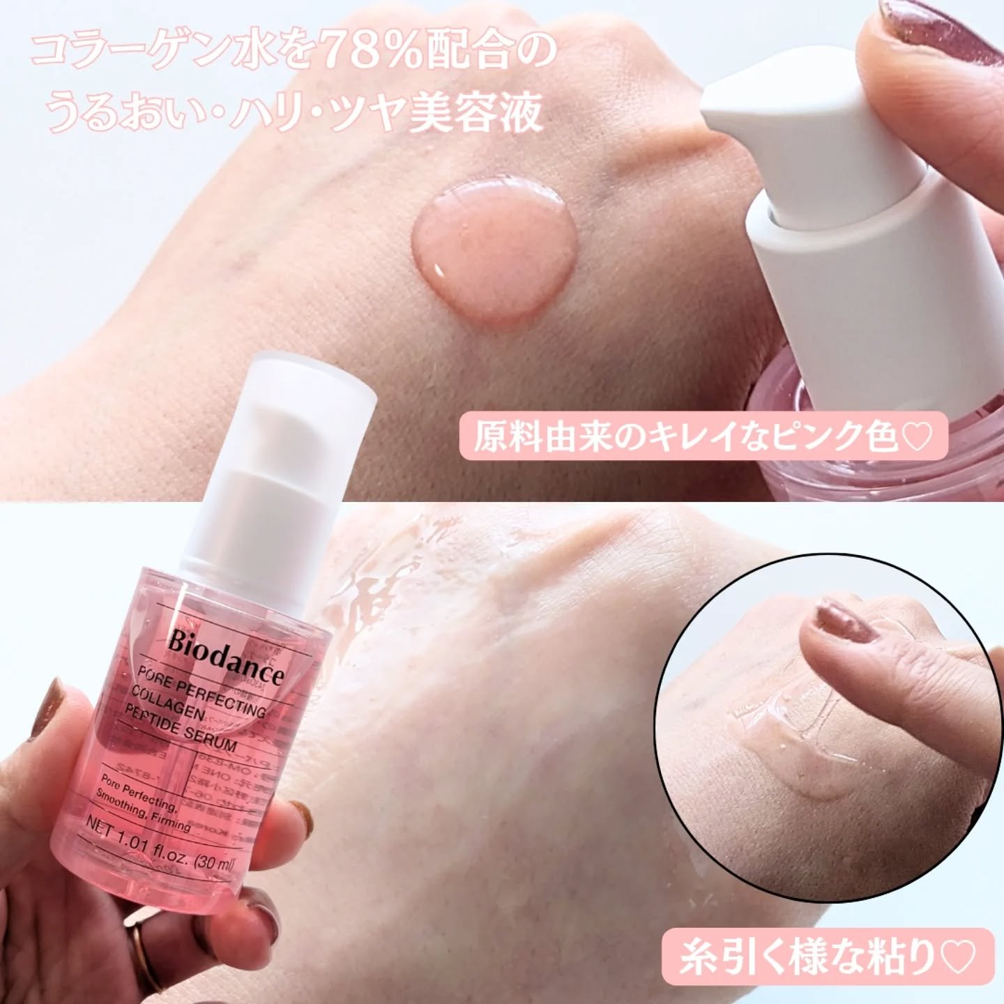 ポアコラーゲンペプチドセラム/Biodance/美容液を使ったクチコミ（2枚目）