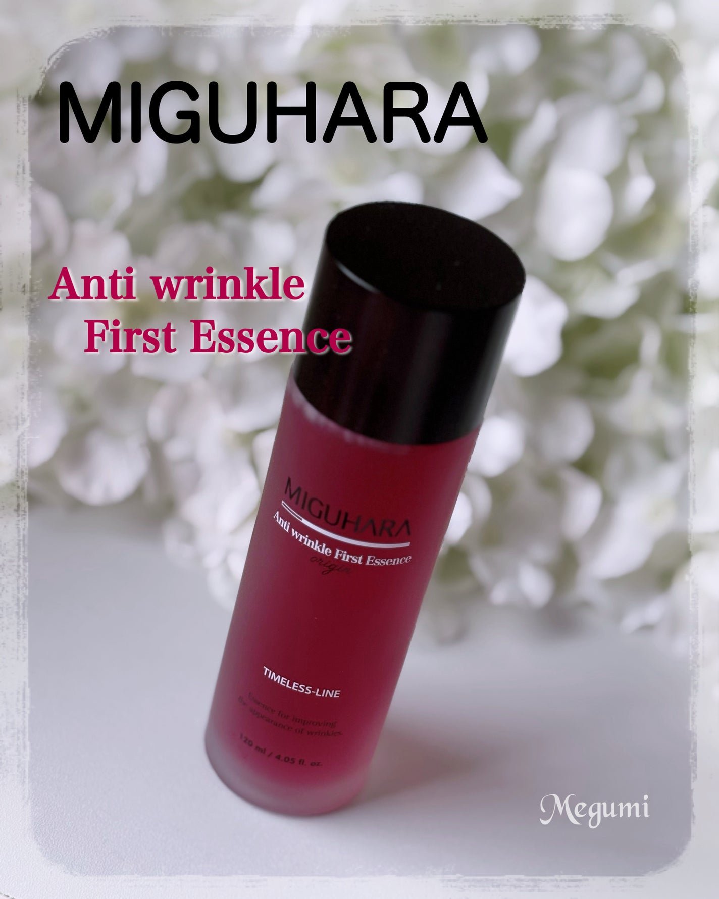 アンチリンクルファーストエッセンスオリジン/MIGUHARA/化粧水を使ったクチコミ(1枚目)