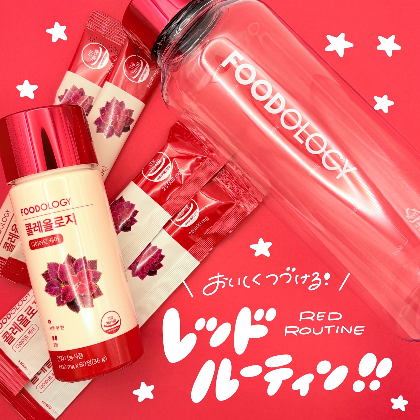 コレオロジーティー/FOODOLOGY/ドリンクを使ったクチコミ（1枚目）