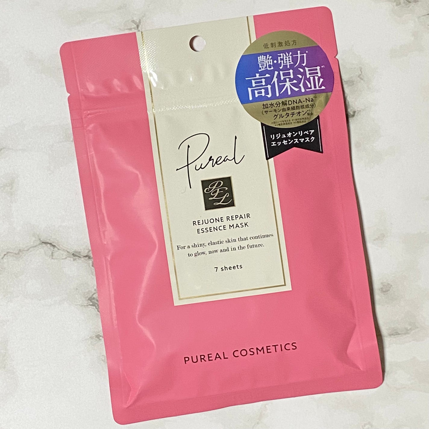 リジュオンリペアエッセンスマスク/ピュレア/シートマスク・パックを使ったクチコミ(1枚目)