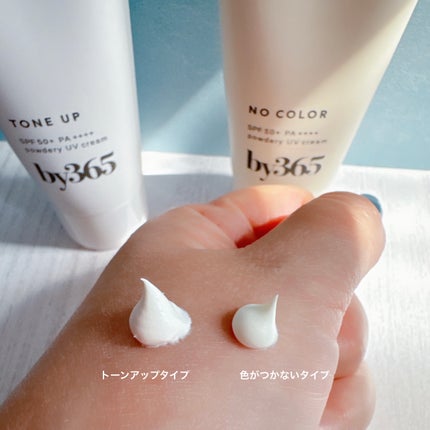 by365 パウダリーUVクリーム/ナリスアップ/日焼け止めクリームを使ったクチコミ(5枚目)