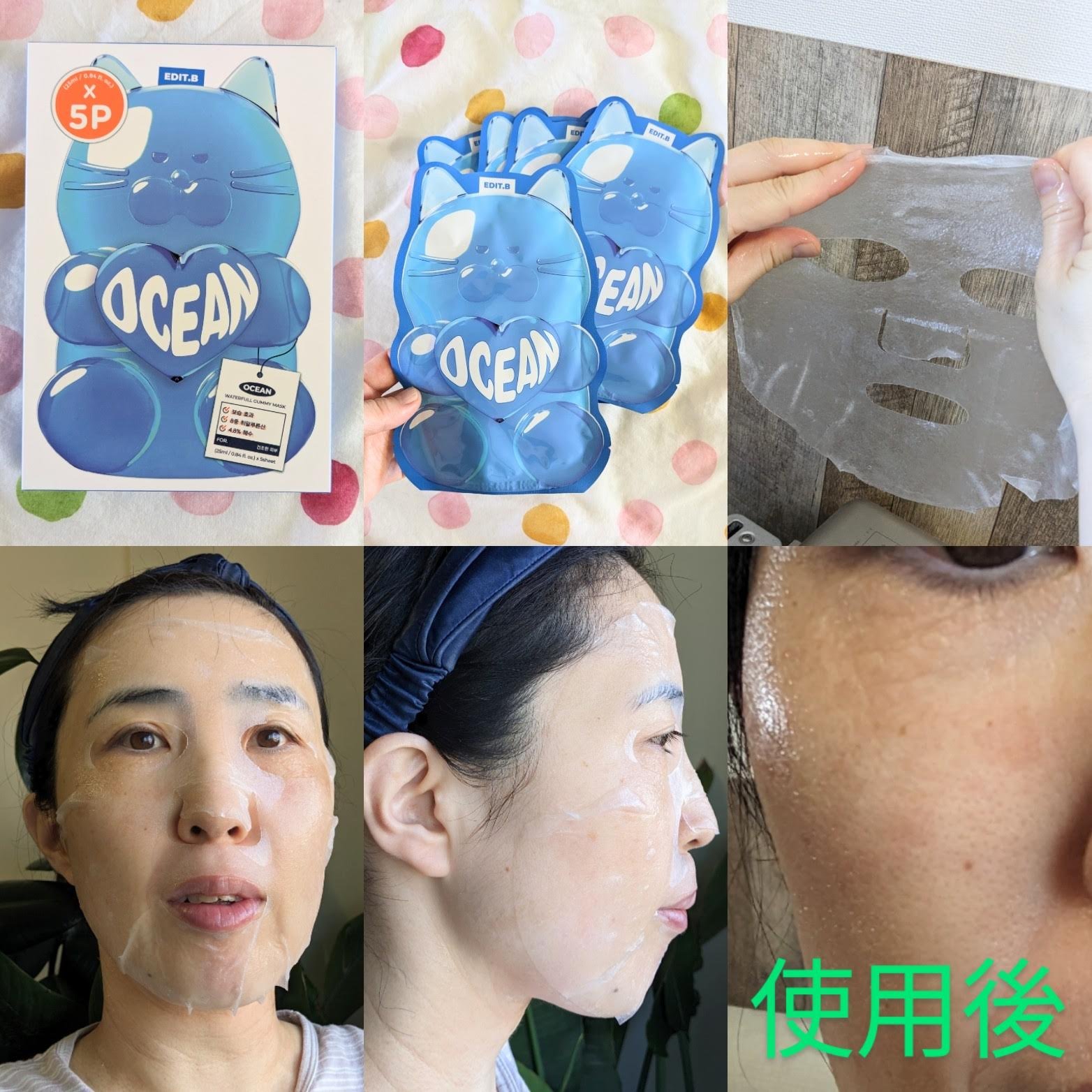 ウォータープルグミマスク/EDIT.B/シートマスク・パックを使ったクチコミ（2枚目）