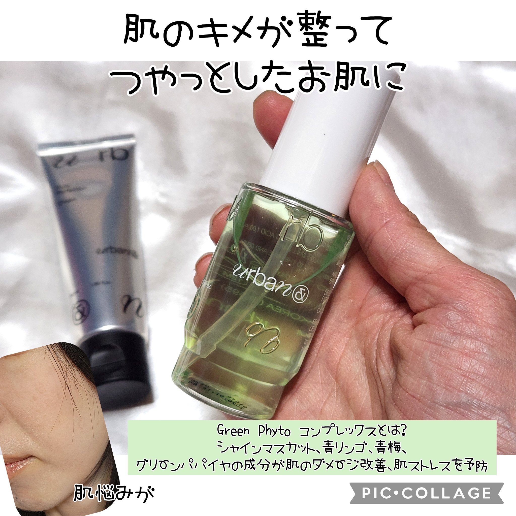 G3ナイアシンセラム/urbanand/美容液を使ったクチコミ（1枚目）