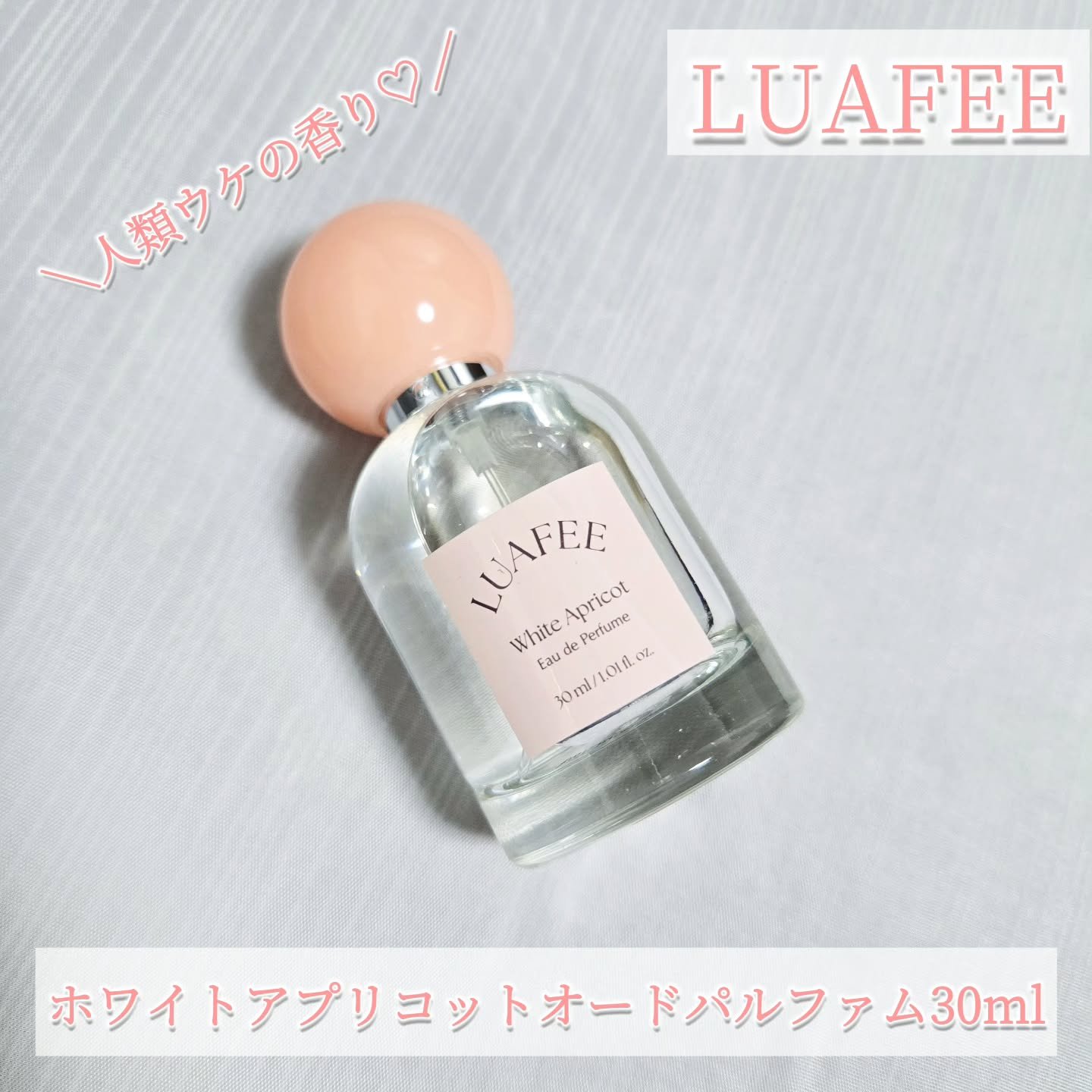 つけてるとめっちゃ褒められる✨️
2024年 Qoo10メガ割4回全部1位 ※1、
韓国オリーブヤング香水カテゴリー1位 ※2の"王道のモテ香水"

爽やかで上品なピーチムスクの香りの
ホワイトアプリコットセット🍑

可愛さもありつつ女性