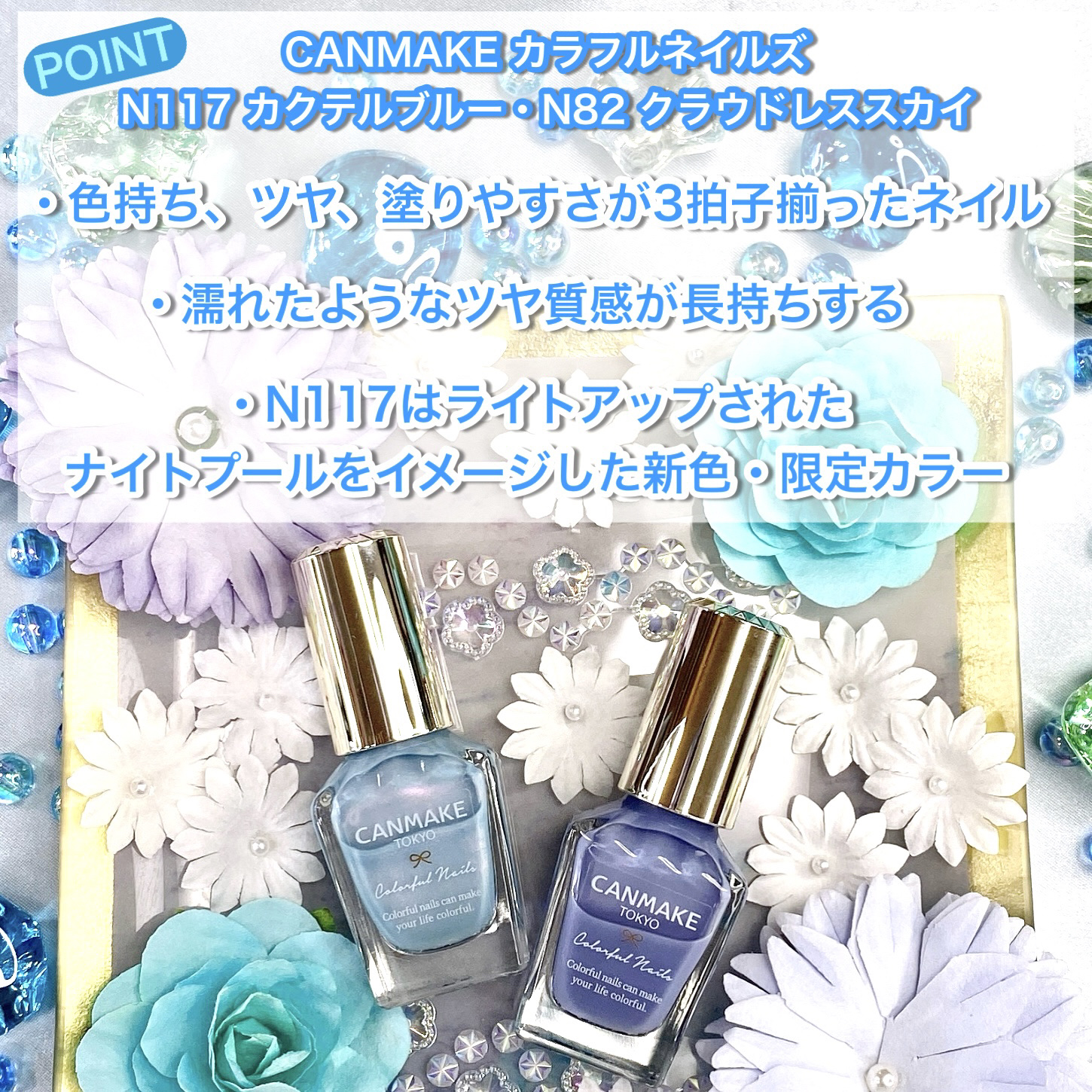 カラフルネイルズ/キャンメイク/マニキュアを使ったクチコミ（2枚目）