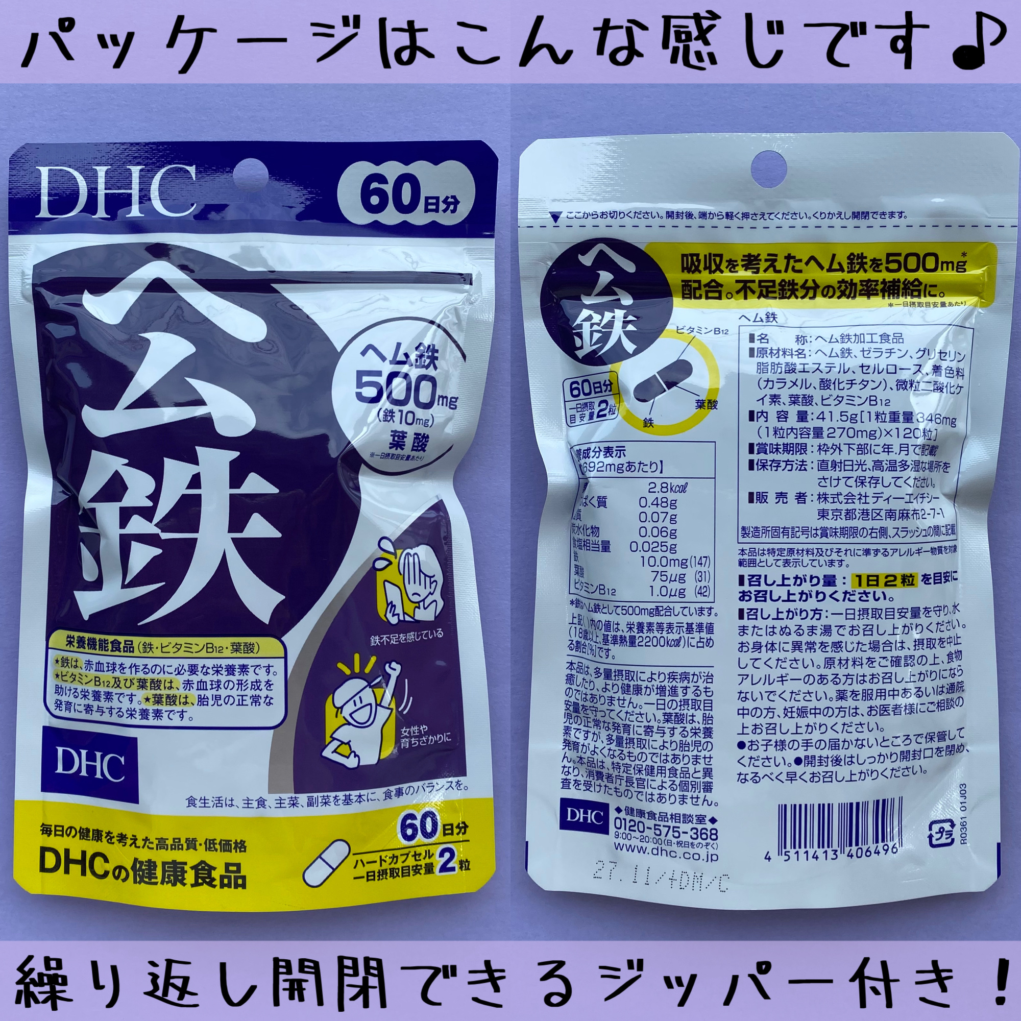 DHC ヘム鉄/DHC/健康サプリメントを使ったクチコミ（3枚目）