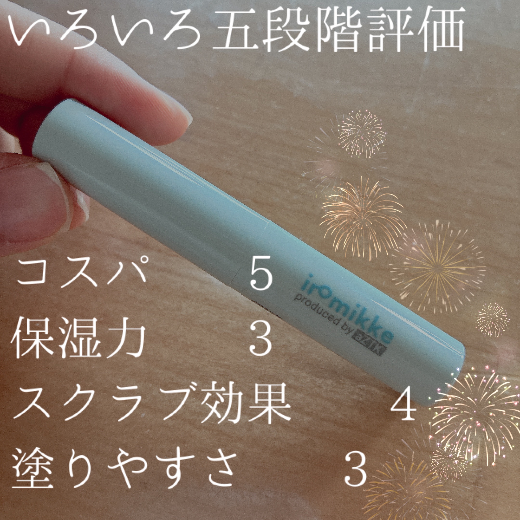 を使ったクチコミ（2枚目）